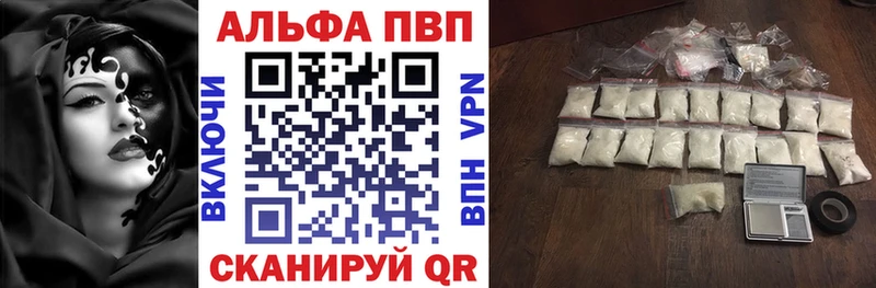 A-PVP Crystall  Купить  Дубна 