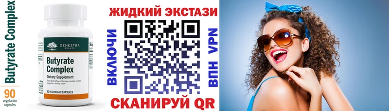 Купить закладки  Дубна  БУТИРАТ BDO 33% 