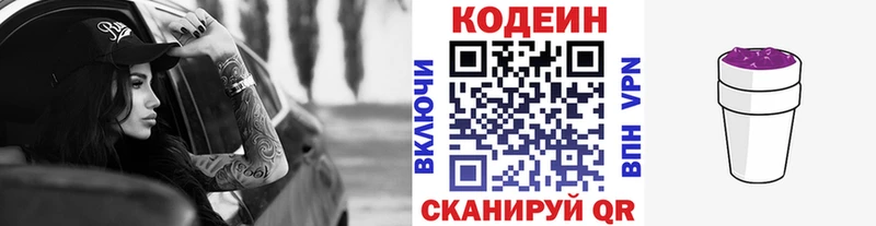 Купить где  Дубна  Codein Purple Drank 