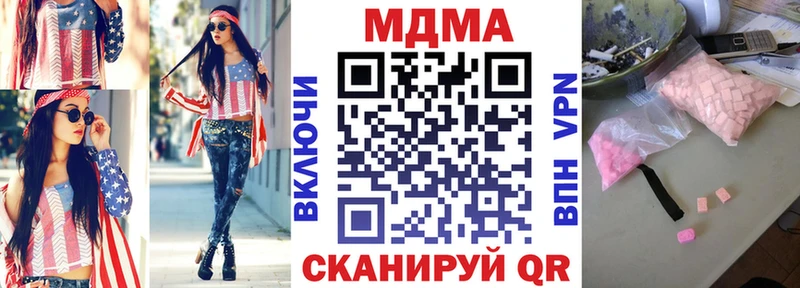 MDMA кристаллы  Купить закладки  Дубна 