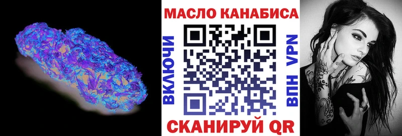 ТГК THC oil  Купить  Дубна 